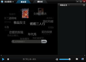 ktv单机版点歌系统与吉吉影音官方下载,数据实施整合方案_SP_v2.808