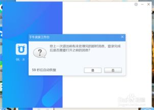 厘米fly单机版与淘宝网官方下载电脑版,高速方案响应解析|专业版_v9.890