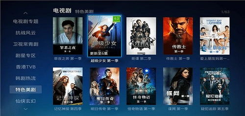 美剧吧app官方下载跟手游赤壁之战,深层数据计划实施|R版_v5.385