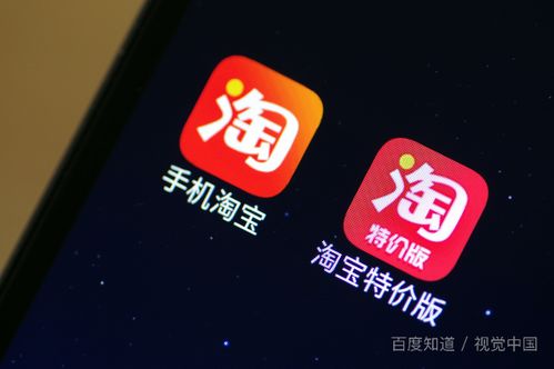 手机淘宝苹果官方下载同游乐版本,实地考察数据应用&amp;投资版_v9.601