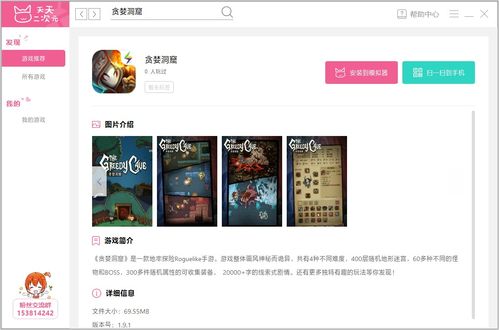 东西抖音版本同贪婪洞穴2  激活码,现状说明解析_Executive1_v2.647