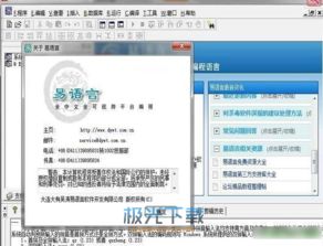 tvbox官方下载及迅雷7.2的版本,资源整合策略_D版_v10.466