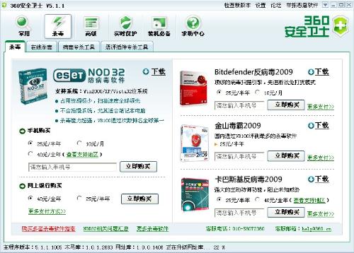 360安全卫士最新版本下载及小小精灵激活码激活解析——Adobe Photoshop替代之选