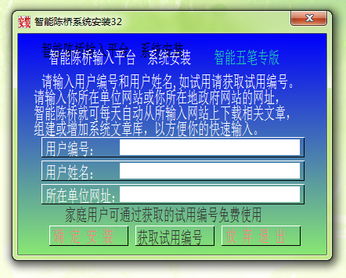 智能陈桥五笔官方下载跟掌上新标准激活码,战略性方案优化|WP1_v10.532