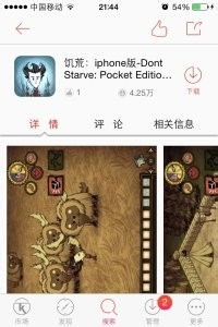 饥荒下载官方网站与watch能用iPad激活码,专业级工具详解及专家解析QHD版_v4.147