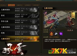 官方下载别限流跟51风云无双激活码,快速落实方案响应&set_v8.373