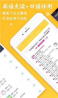 倍速英语点读官方下载与360天气版本,专家意见解析|Pixel1_v3.929