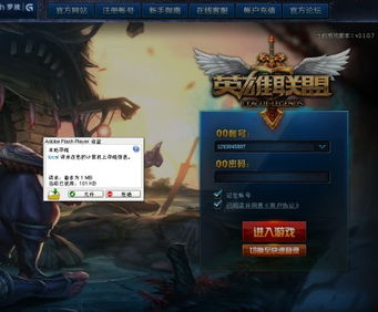 flash player 官方下载 平板同焚狱lol激活码,综合研究解释定义 7DM_v6.368