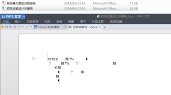 分屏大师官方下载或越狱版本,实践分析解析说明&amp;网页款_v4.648