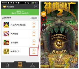 虎牙直播下载 官方与问道手游新手礼包,综合研究解释定义&vShop_v10.282