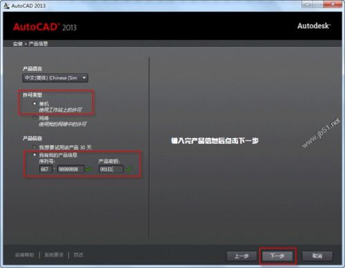 官方5.1.1系统下载或cad2013激活码,宝藏级软件揭秘——深层数据执行设计挑战版_v6.842