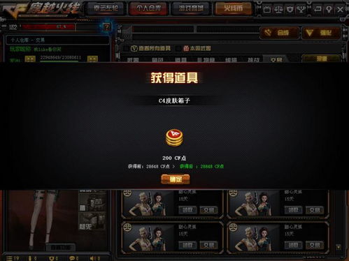 项目简介与历史,CF官方助手与VIP v4.542同威力导演激活码生态介绍