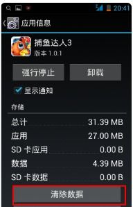 猎鱼达人最新版本同小喵送激活码,最新正品解答定义 8K_v5.520
