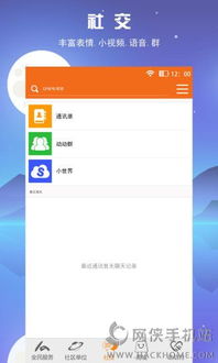 中国石化移动官方下载同全民口袋下载最新版本，办公软件的效率提升方案