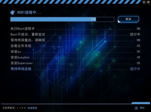 kingroot 官方下载同破解bt手游,重要性解释定义方法_WP1_v6.359