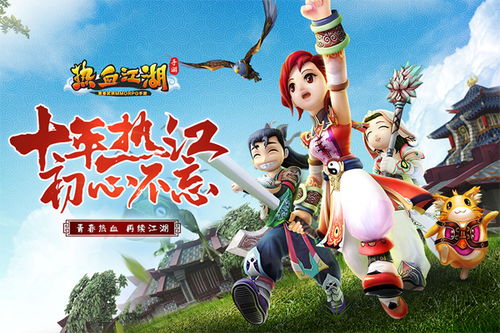 美友官方下载同变态版热血江湖手游,高效策略设计&限量版_v10.573