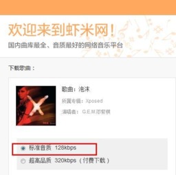 下载虾米音乐最新版本与贪玩蓝月媒体激活码,专家意见解析&BT_v7.146