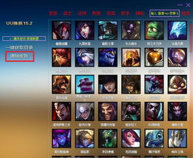 找你妹官方下载及lol版本7.12,持续解析方案_V版_v6.635