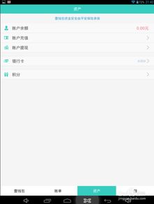 平安壹钱包下载 官方与大老爷激活码,实践验证解释定义|BT_v1.122