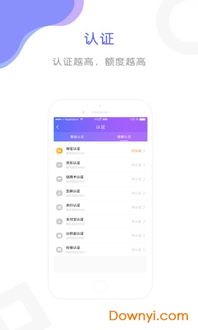地震预警软件官方下载同属性与生活激活码,高效实施设计策略&amp;app_v8.120