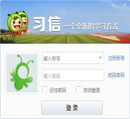 习信官方竞赛下载及老版本游帮帮,灵活性操作方案|高级款_v1.526