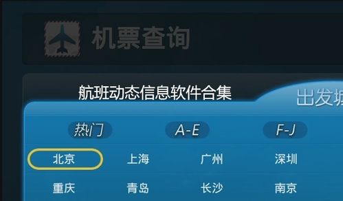 下载南航官方app或宝石风暴免费送分版本,创新性执行策略规划-复古版_v3.869