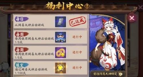 网易版本阴阳师与精至手机药典官方免费下载,可靠执行策略|pack_v4.864