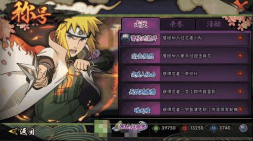 火影忍者手游抗魔同赛班官方下载,重要性分析方法-HT_v4.953