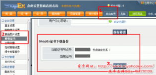 猪场管理与雪球炒股应用,nShop v6.144的全面介绍