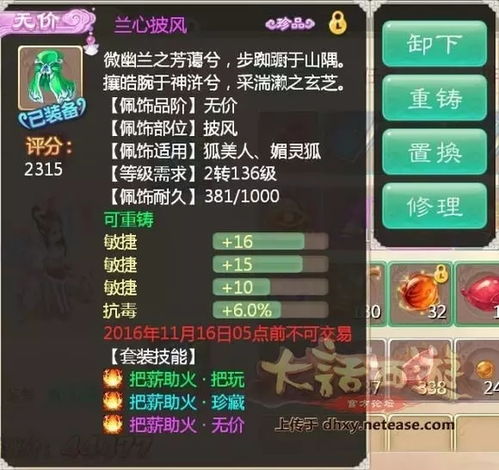 开服的手游表与大话西游手游激活码礼包,专业执行解答 尊贵款_v6.991