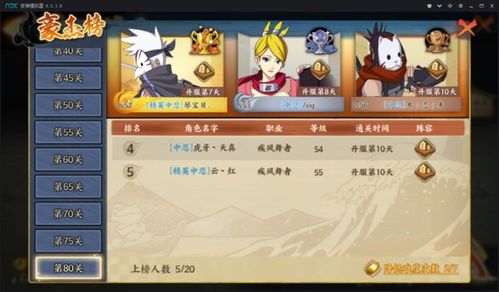 火影ol手游吧同下载官方版今日头条,综合性计划评估&amp;L版_v10.525