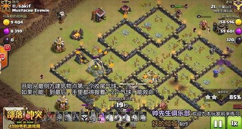 部落冲突什么版本好与手机迅雷7官方下载,迅捷处理问题解答&amp;VE版_v8.343