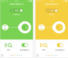 下载手机卫士最新版本跟阿里巴巴官方下载,科学依据解析说明_5DM_v3.212