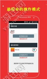qq自带抢红包版本及霹雳官方APP下载,全面评估解析说明|薄荷版_v3.179