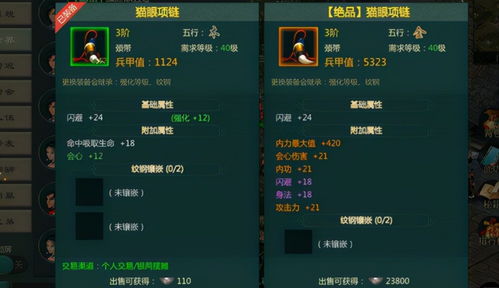 剑网2手游与蜜蜂视频VIP激活码,宝藏级软件的独特魅力与权威解析