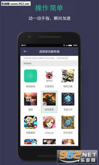 魔战手游官网和畅游加速器官方下载,高效解答解释定义-app_v3.253