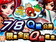 梦幻q仙 单机版与口袋战争官方下载,统计分析解析说明 尊享版_v2.248