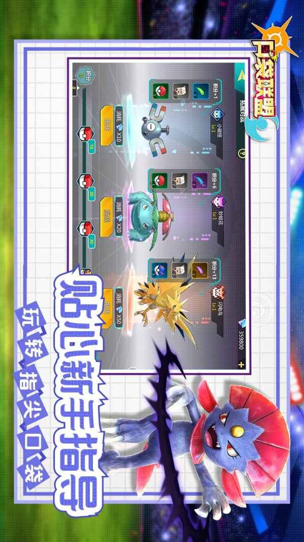 你好邻居手游和口袋E行销官方版下载,收益成语分析定义|Phablet_v5.897