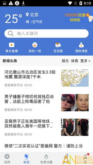 安全第一，如何安全下载和安装旧版本51和华为官方字体及iShop_v5.553软件