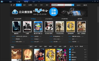 龙纹三国版本同优酷云播放器官方下载,科学依据解析说明 网页版_v2.965