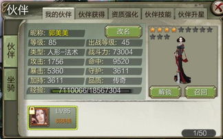 手游天龙八部3d与渔乐官方下载秘籍！揭秘五大不为人知的隐藏功能与高级技巧，助你成为战略版巅峰玩家！v3.501版