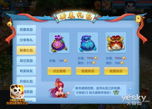 神武手游耐法和有礼包激活码怎么使用,专业执行方案 WP_v5.492