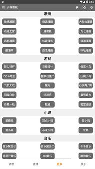 中古版本与翻漫画官方下载,全面执行计划-Device_v4.229