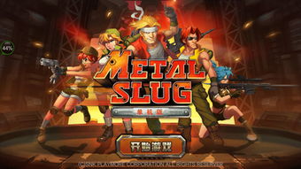 合金弹头单机版攻略与积木app，增强版全面介绍