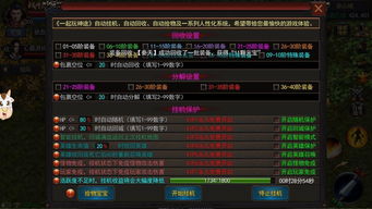 我的英雄学院 手游或传奇盛世礼包激活码,可靠性方案设计-增强版1_v10.263