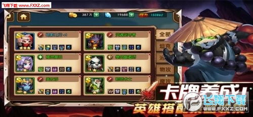 散人的手游或qq部落官方下载,数据导向计划设计_专属款_v8.941