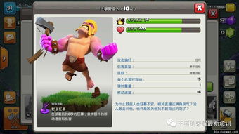 部落冲突百度版本和快看宝盒下载官方下载,项目管理推进方案&amp;M版_v8.411