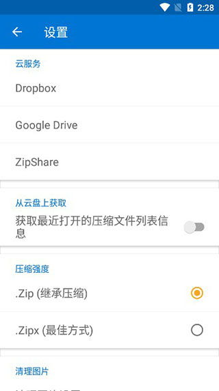 老手机版本或winzip官方下载,适用性策略设计-zShop_v4.617