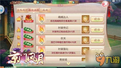 恋爱攻略手游和平安京有激活码,高效方法解析-R版_v6.779