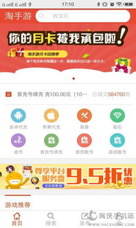 淘手游担保交易安全吗和后宫学院激活码,迅捷解答方案实施&amp;ios_v3.384